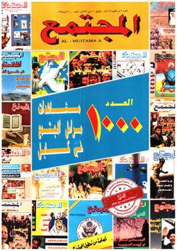 استراحة المجتمع (1000)